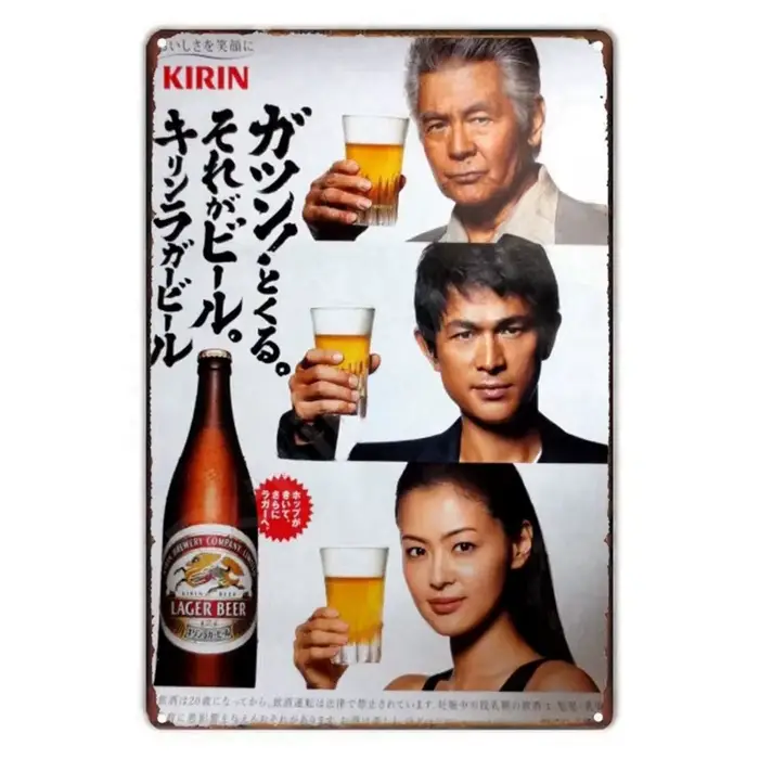 Affiches d'alcool japonais, Publicités de bière Izakaya japonaises, Panneaux métalliques vintage, Dé