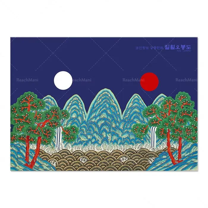 Ilwol Obongdo/peinture orientale folklorique coréenne