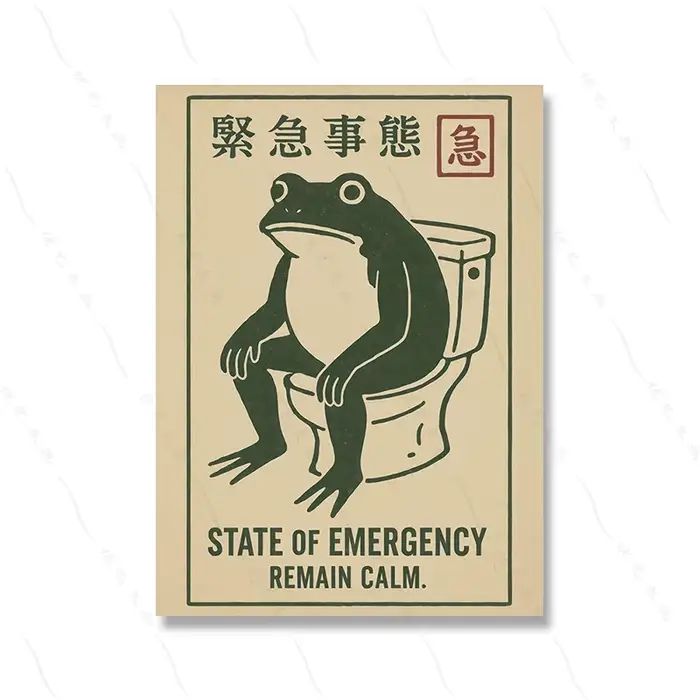Affiche d'humour de toilette Vintage imprimée japonaise, grenouille drôle, état d'urgence, décor mur