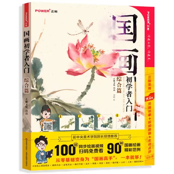 Chinese Painting Beginner Getting Started Tutorial Freehand Meticulous Flowers Birds Landscape Drawi