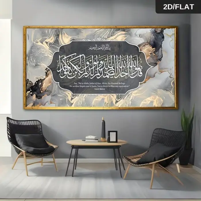 Peinture à l'huile d'un verset coranique - calligraphie arabe or