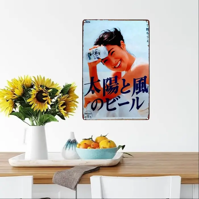 Affiches d'alcool japonais