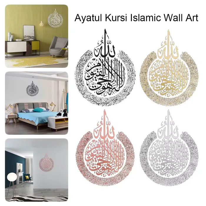 Art mural islamique Ayatul Kursi