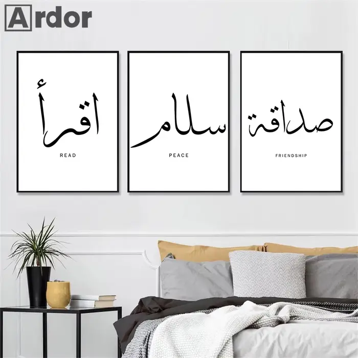Calligraphie arabe noire et blanche