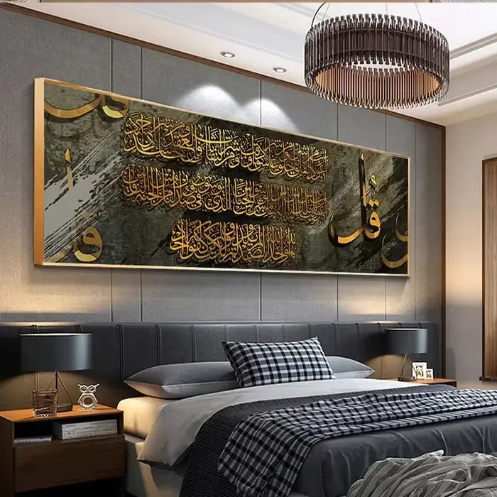 Peinture sur toile de calligraphie arabe islamique classique