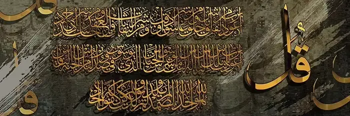 Peinture sur toile de calligraphie arabe islamique classique, art mural doré, budgétaire musulman, i