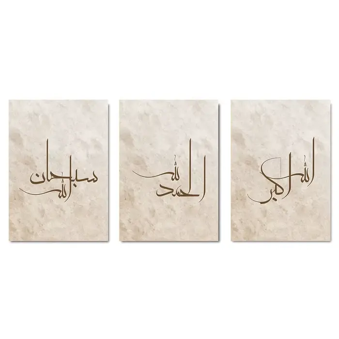 Ensemble de 3 affiches d'art islamique sans cadre imprimées, calligraphie arabe, peinture sur toile,