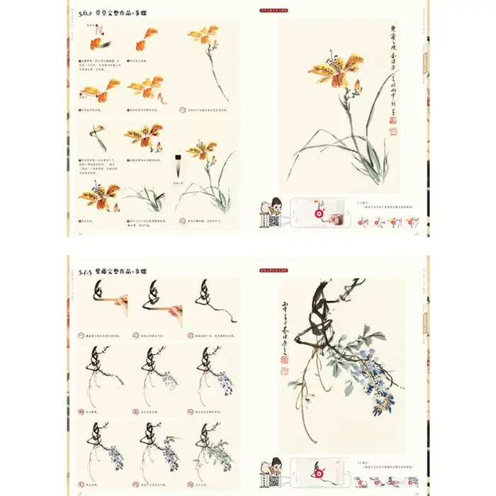 Chinese Painting Beginner Getting Started Tutorial Freehand Meticulous Flowers Birds Landscape Drawing Teaching Material Book