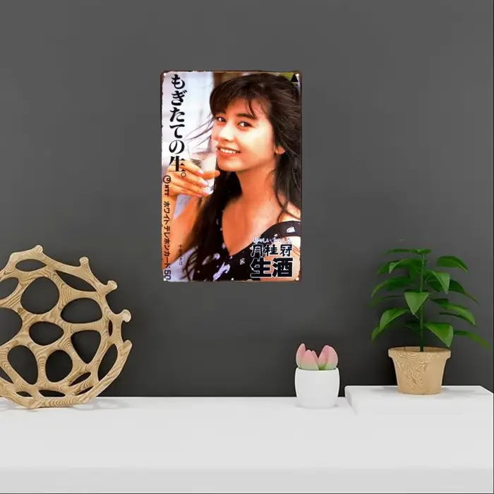 Affiches d'alcool japonais