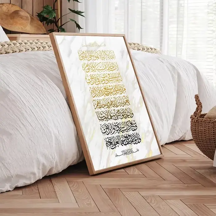 Art mural islamique moderne bohème Ayatul Kul