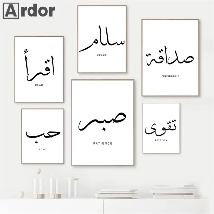 Calligraphie arabe noire et blanche