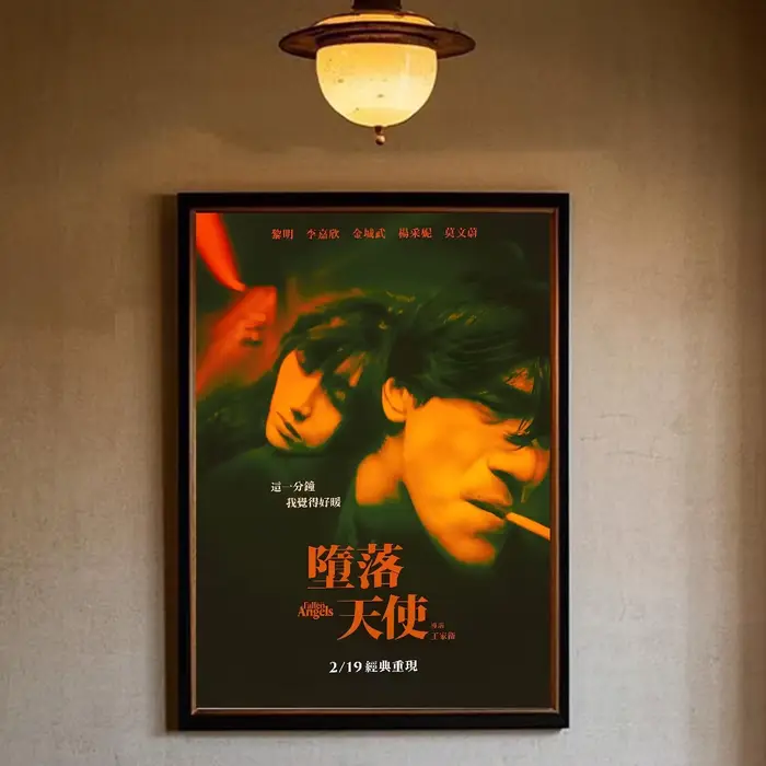 Fallen Angels 1995 Wong Kar Wai série affiche HD art collant mur étanche maison salon chambre bar dé