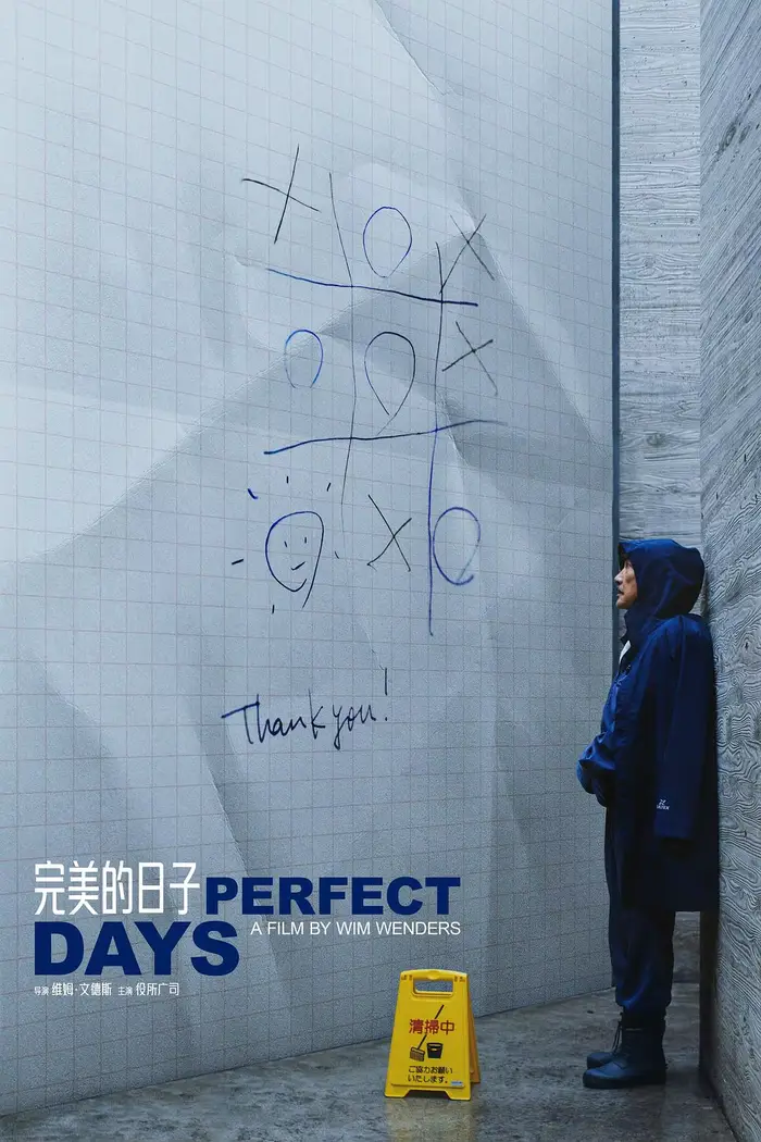 Affiches du Film classique The Perfect Days, peinture sur toile de Film japonais moderne, tableau d'