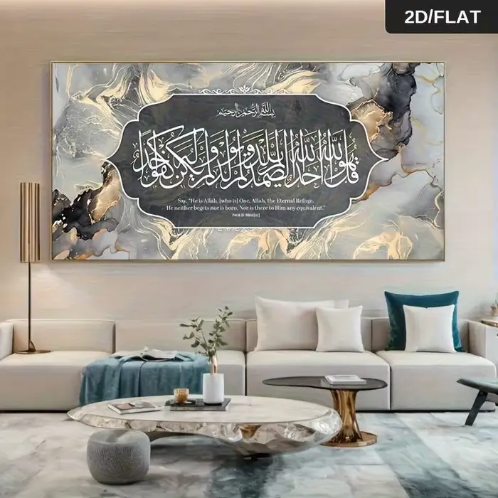 Peinture à l'huile d'un verset coranique - calligraphie arabe or