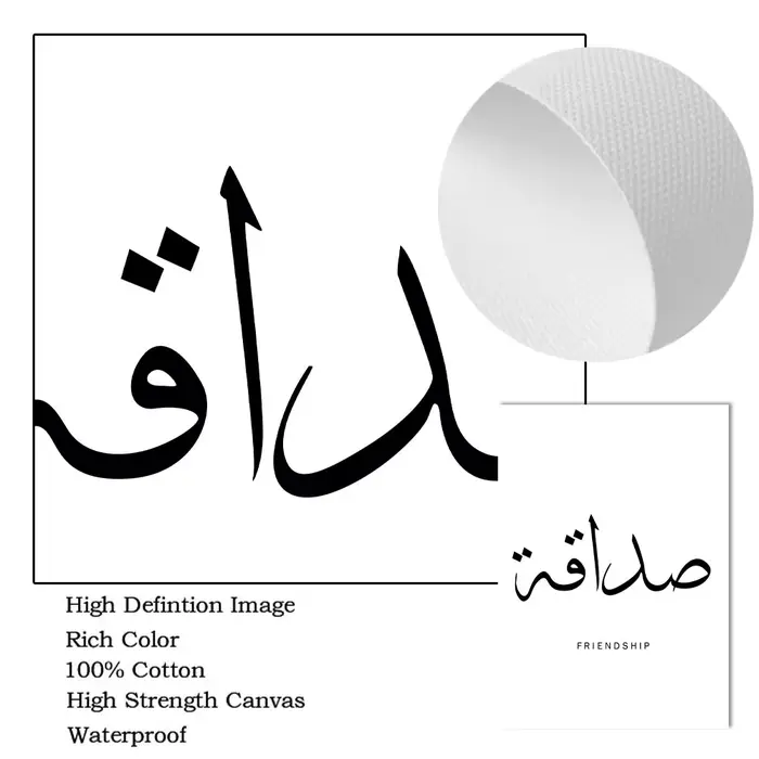 Calligraphie arabe noire et blanche