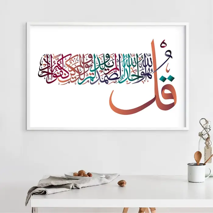 Islam Arabisch Kalligraphie Druck Coran Sura Verse Zitieren Thron von Allah baguette Kunst Bilder affiche Leinwand