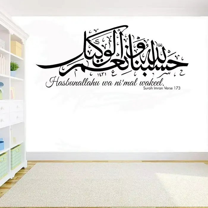 Autocollant Mural Islamique avec Citation Hasbunallahu Wakeel