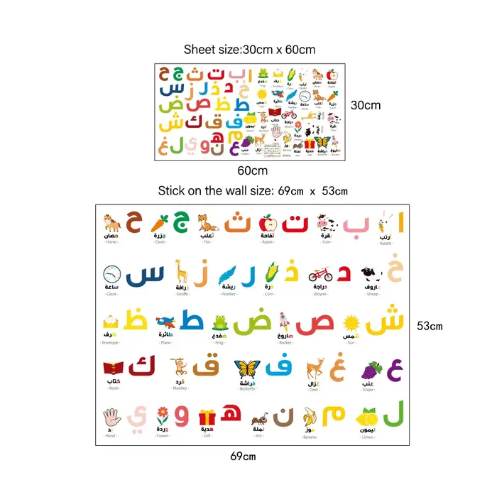 Autocollant mural alphabet islamique de dessin animé
