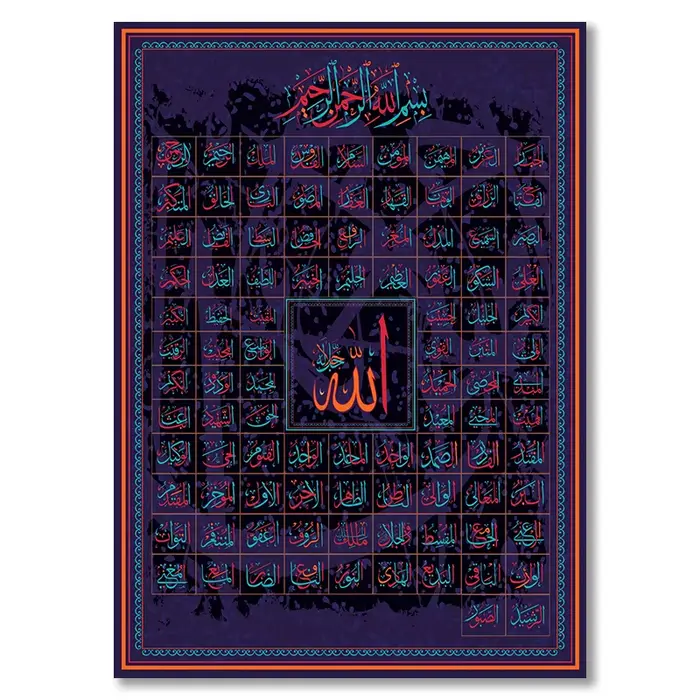 Noms d'Allah calligraphie islamique musulmane toile Art or peinture affiche et impression mur Art ph
