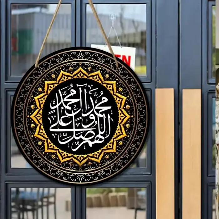 Calligraphie arabe islamique