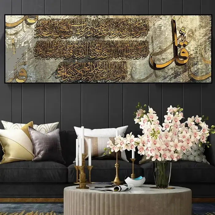 Peinture sur toile de calligraphie arabe islamique classique