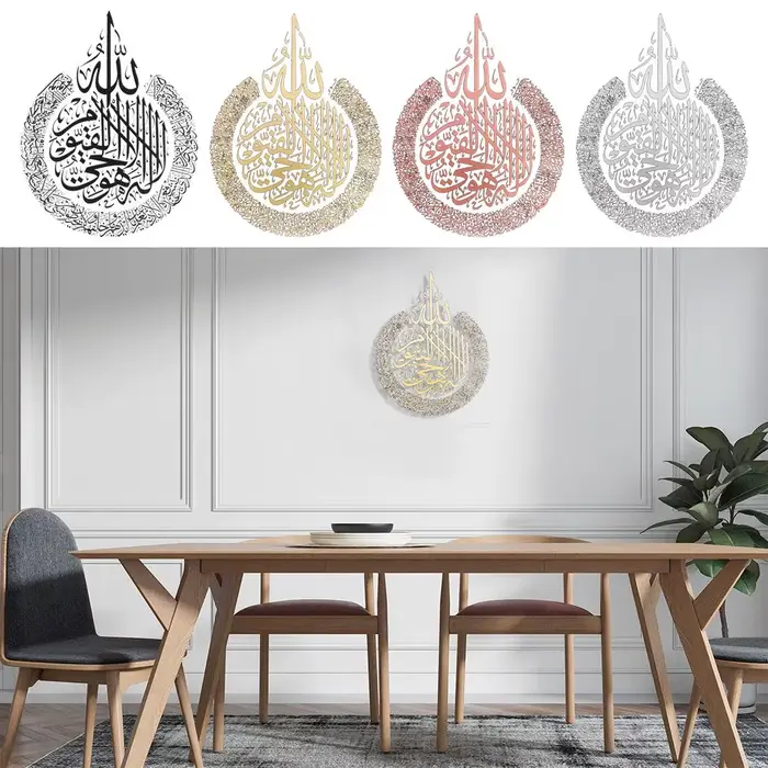 Art mural islamique Ayatul Kursi