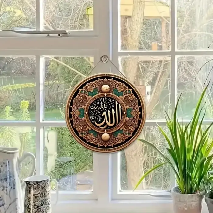 Calligraphie arabe islamique