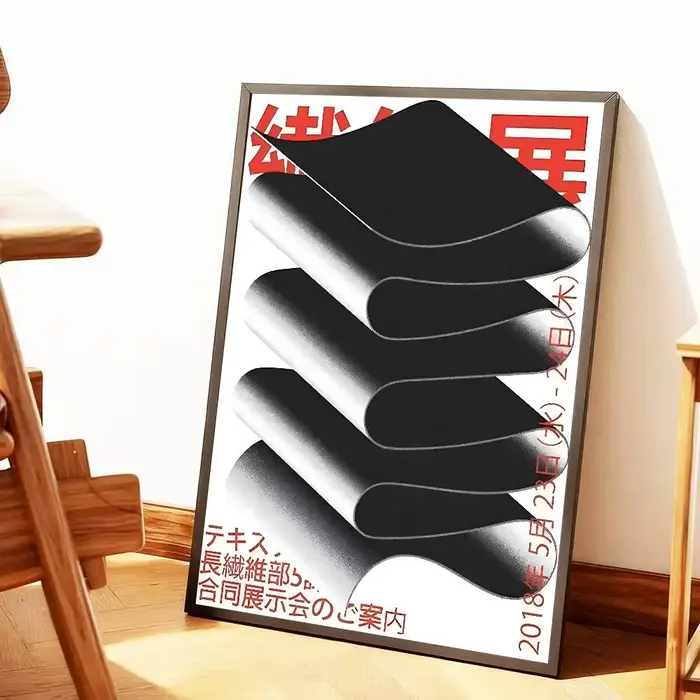 Affiche d'art abstraite vintage japonaise « Open Your Mind » avec impressions pour la décoration de 