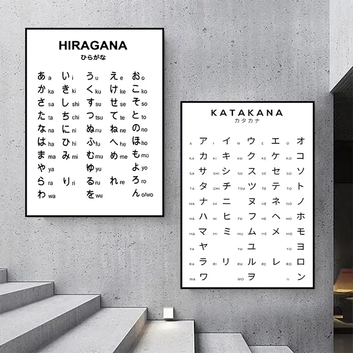 Hiragana et Katakana graphique Art noir blanc Alphabet japonais affiche japon photo toile peinture et impression pour chambre décor à la maison