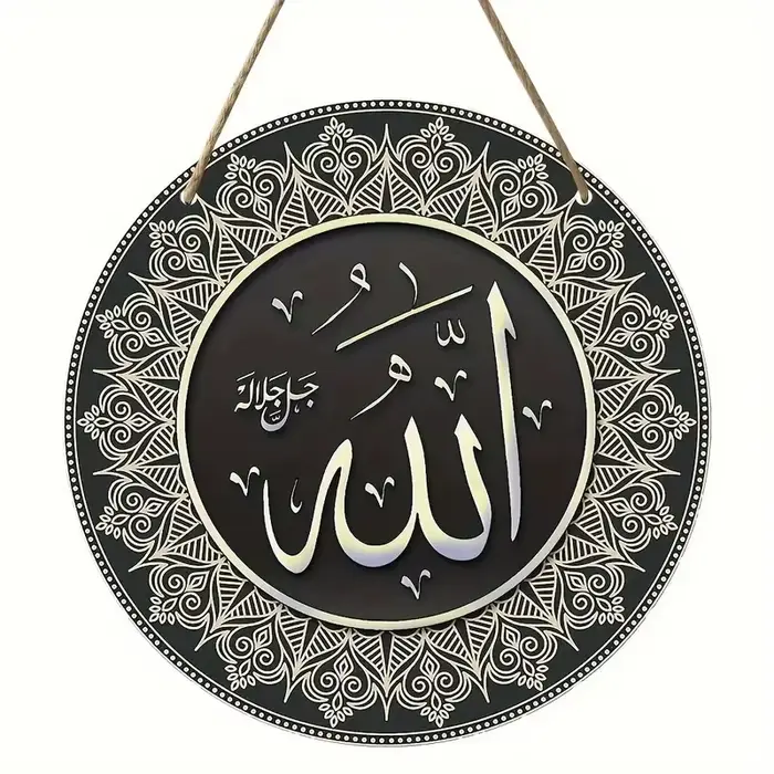 Calligraphie arabe islamique, symbole d'art islamique décoration ronde en bois suspendue, cadeau d'a