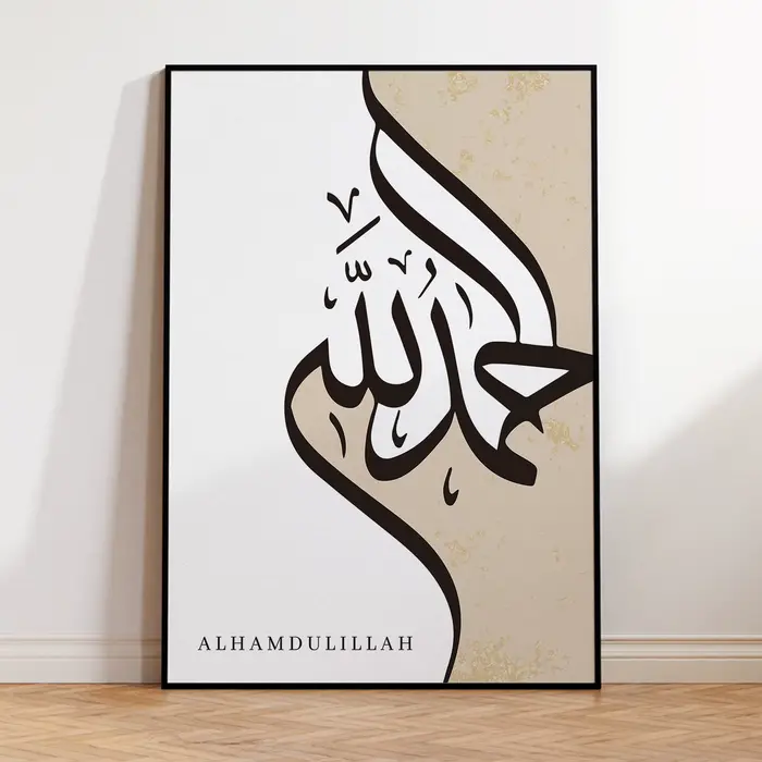 Ensemble d'affiches islamiques Dhikr