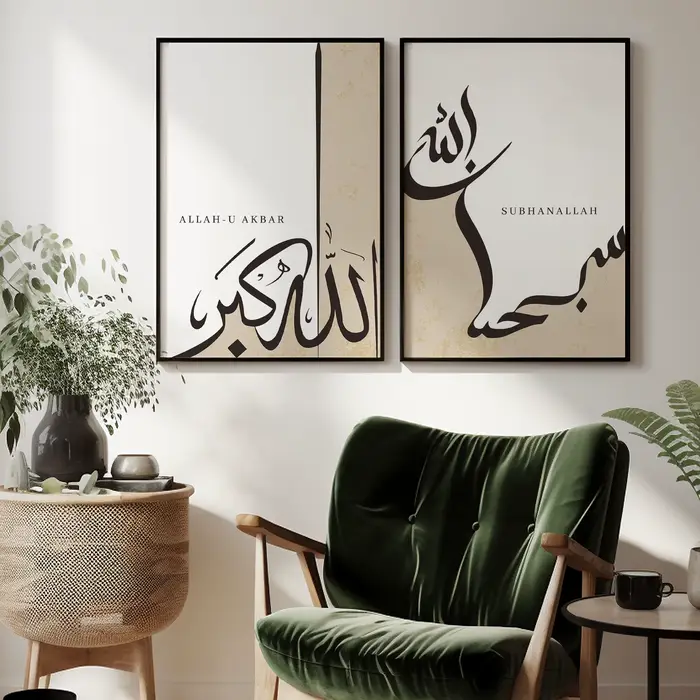 Ensemble d'affiches islamiques Dhikr