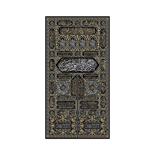 Texte arabe Mecque calligraphie toile peintures or coran islamique affiche impression photo mur Art
