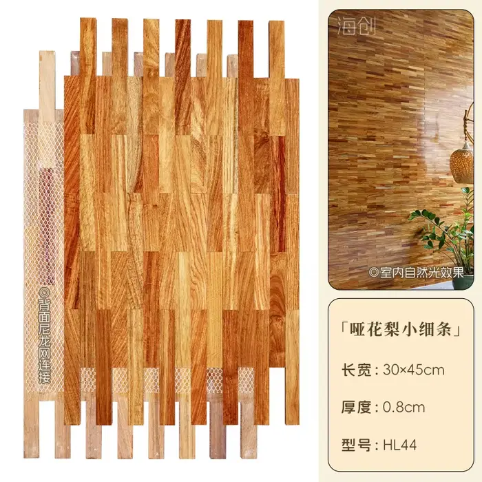 Papier peint adhésif pour cloison murale, panneau mosaïque en bois massif, palissandre mate, Design 