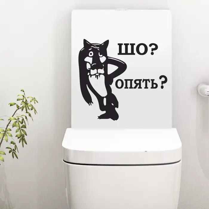 Autocollant mural pour toilettes, autocollant imperméable pour douche, décoration de salle de bain, facile à appliquer et à enlever, porte-papier toilette