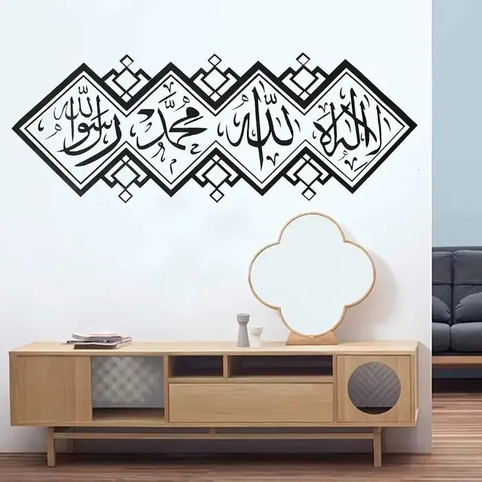 Autocollant mural islamique noir